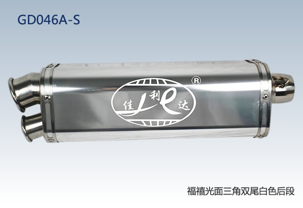 RS TRIANGLE MUFFLER DOUBLE OUTLET BRIGHT SILVER