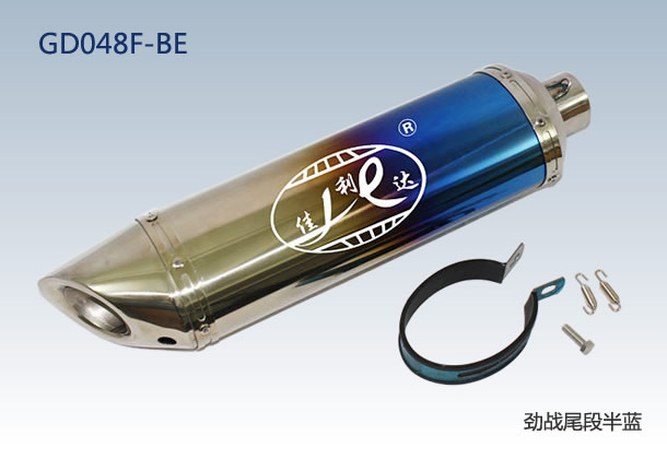 CYGNUS-X125 MUFFLER HALF BLUE