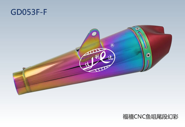 RS CNC FISH HEAD MUFFLER FLAME
