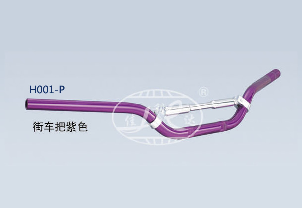 STREET BIKE HANDLE BAR PURPLE