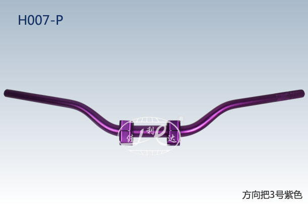 HANDLE BAR NO.3 PURPLE