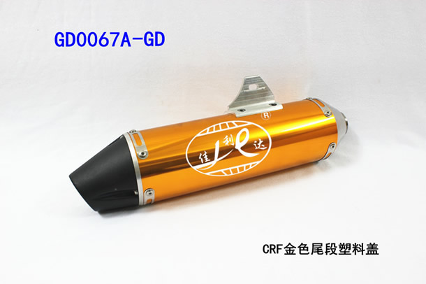 GD067A-GD