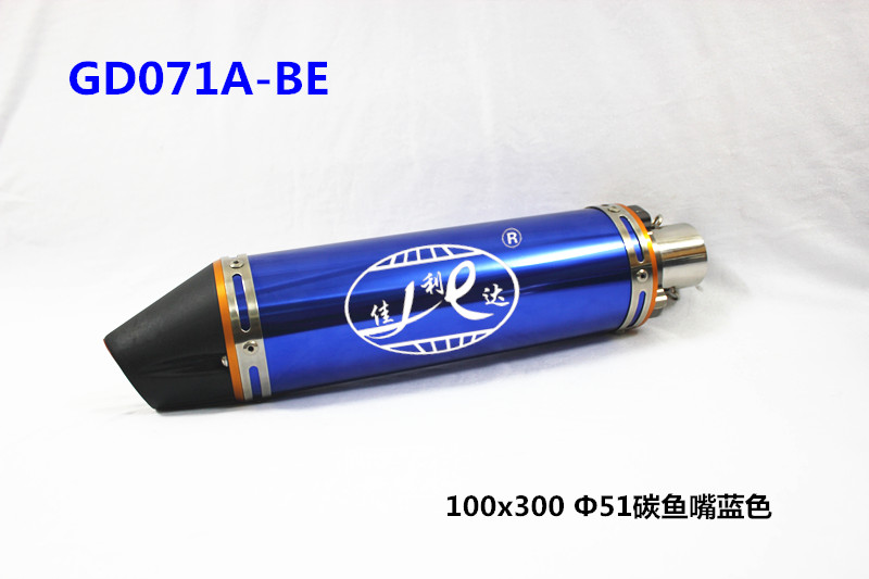 GD071A-BE 100x300 Ф51 FISH MOUTH BRIGHT BLUE ALUMINUM MUFFLER