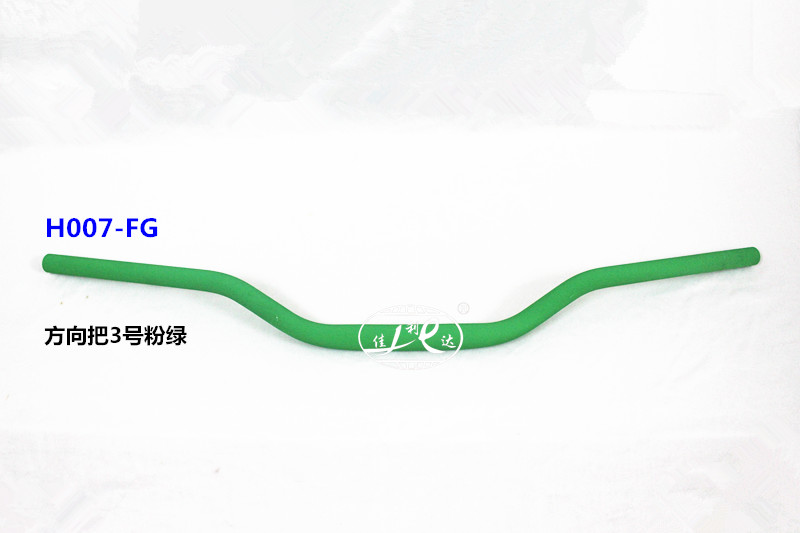 H007-FG NO.3 handle bar powder green