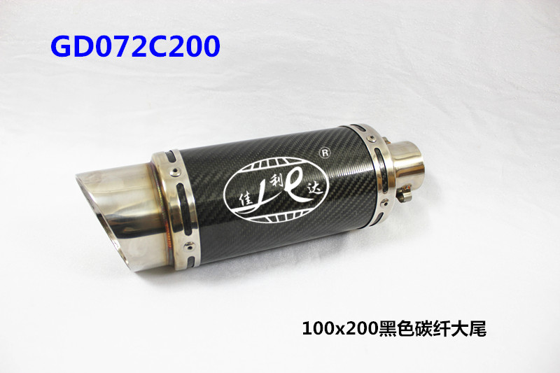 GD072C200 BLACK CARBON FIBER BIG  OBLIQUE MOUTH MUFFLER   