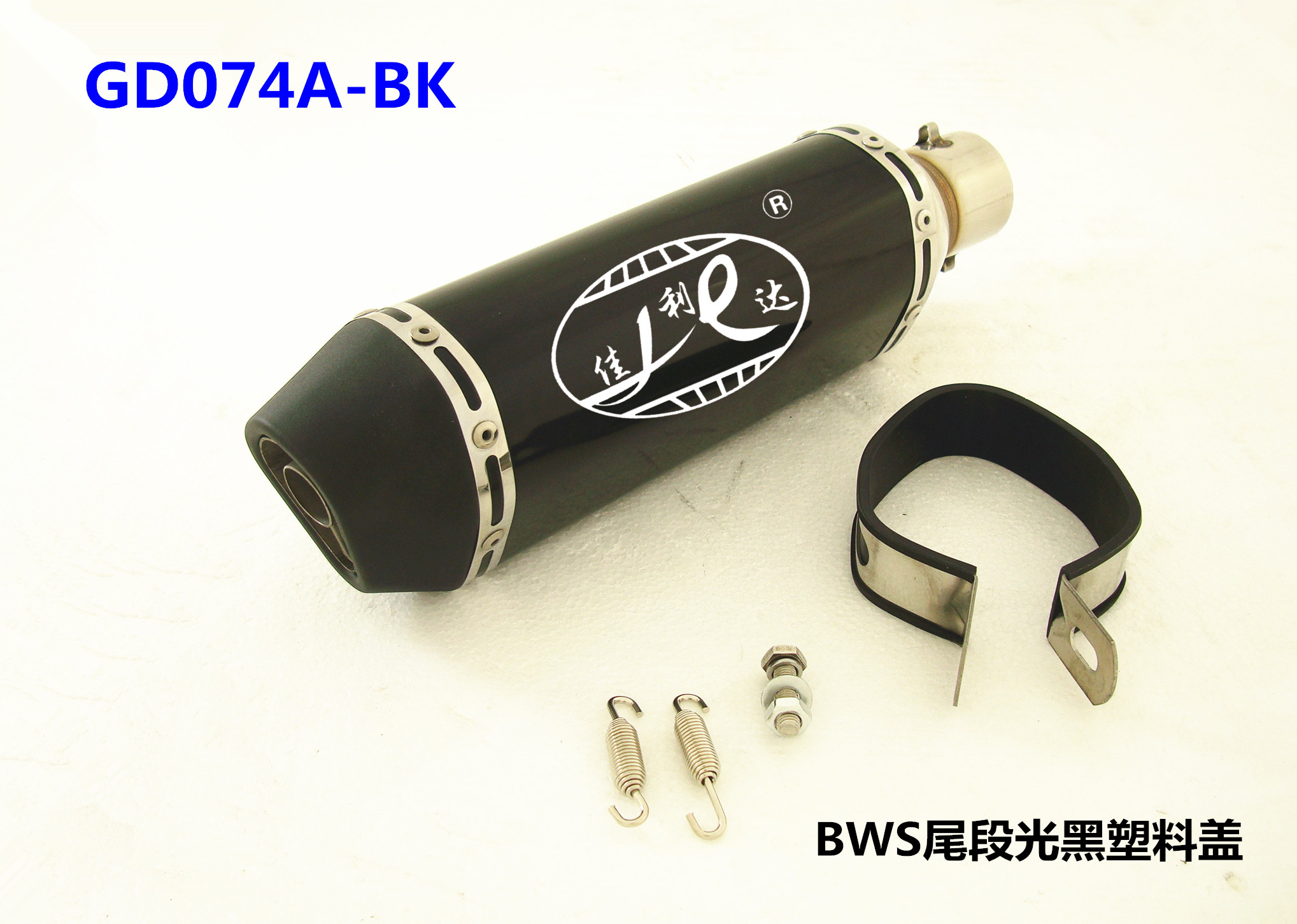 GD074A-BK BWS END PART MUFFLER BRIGHT BLACK PLASTIC END CAP