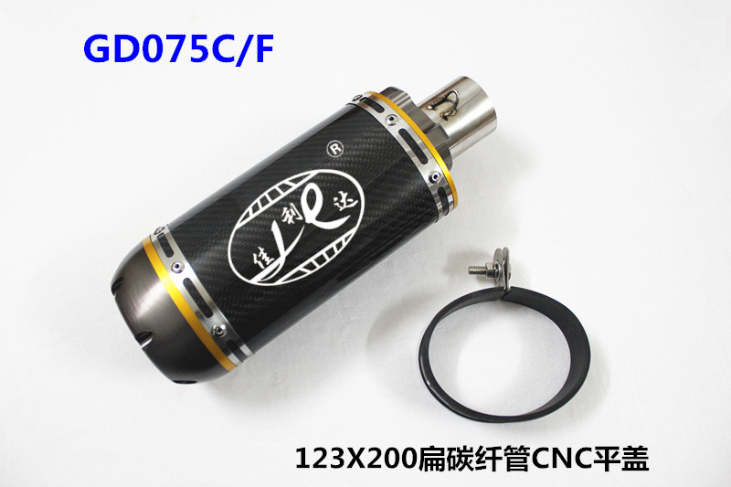 GD075C-F 123X200 FLAT CARBON FIBER CNC FLAT END CAP