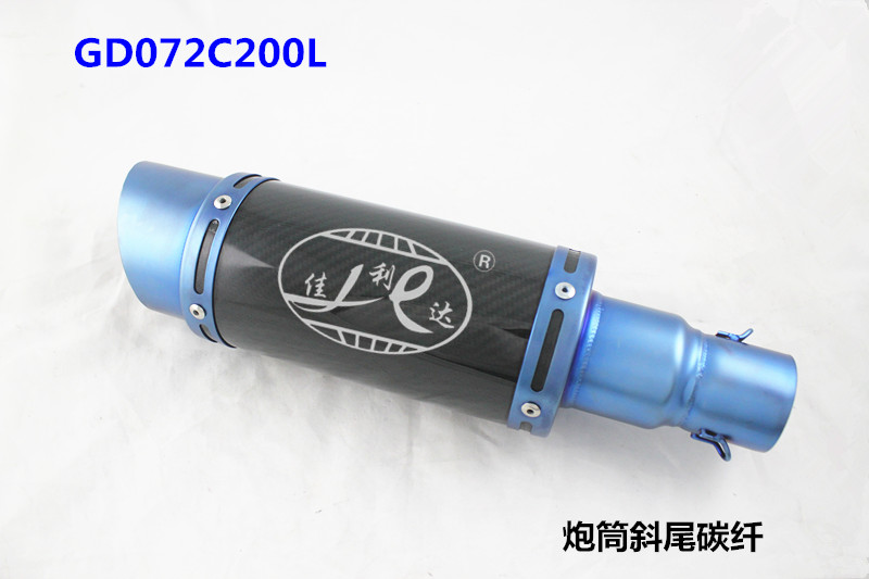 GD072C200L OBLIQUE TAIL BARREL STYLE CARBON FIBER MUFFLER